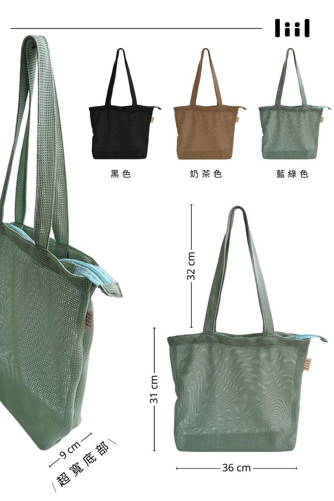 理理 liil - 輕隨性編織純色多功能網袋-綠 (單入)