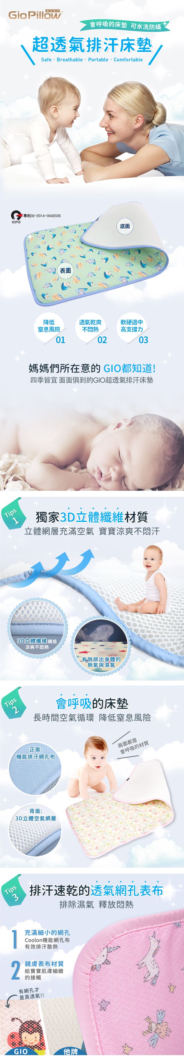 韓國 GIO Pillow - 超透氣排汗嬰兒床墊-調皮貓咪 (L號)