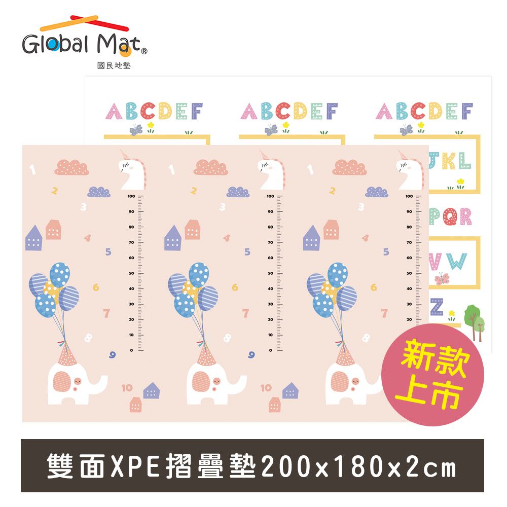Global mat - 國民地墊-字母大象(厚度2cm)-(雙面花色，共一片地墊)