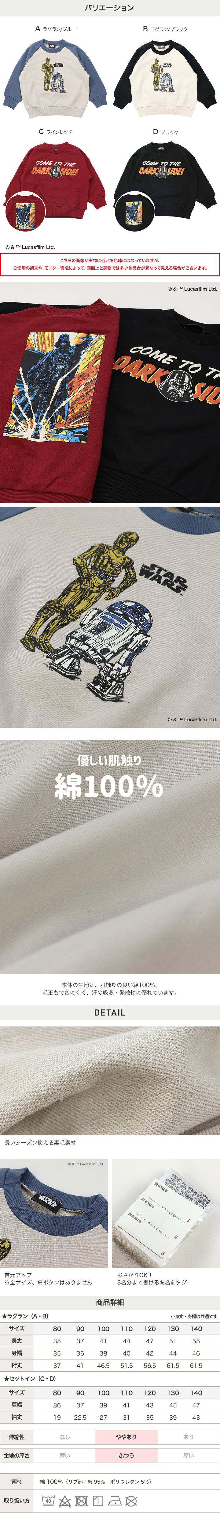 日本 Chil2 - 星際英雄聯名 純棉裏毛長袖上衣-袖撞色-藍