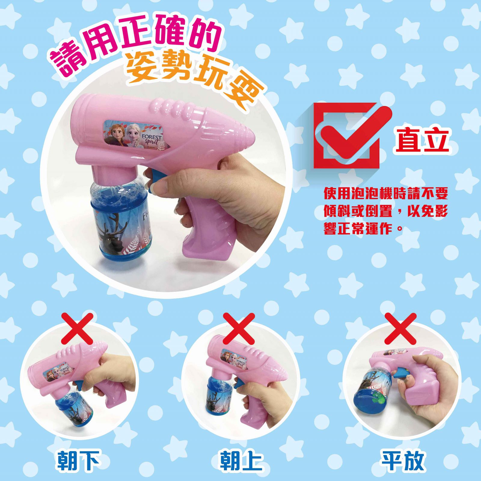 京甫 - 奇幻泡泡機-玩具總動員4