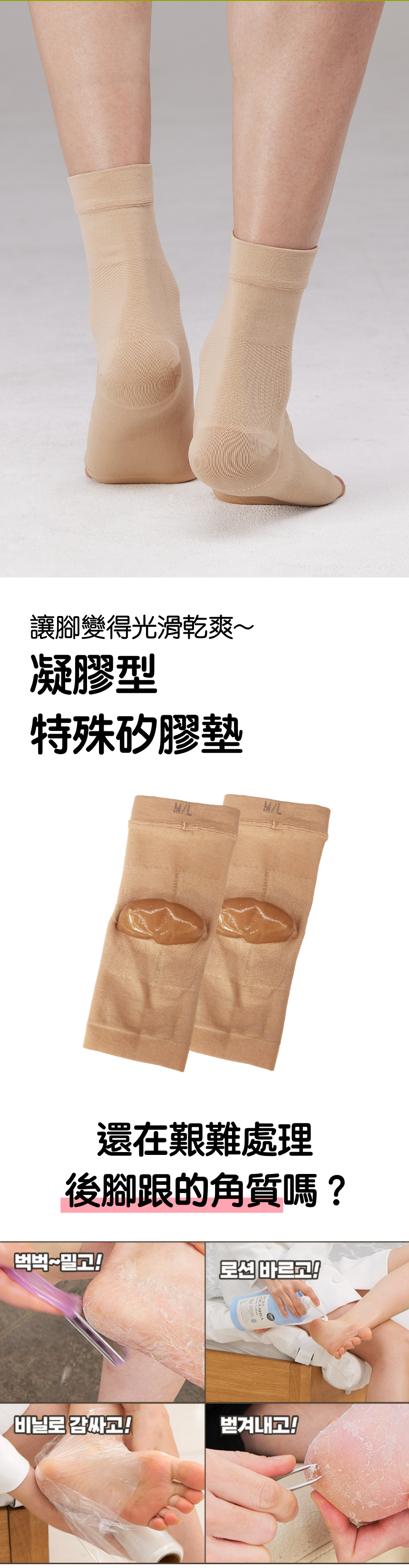 韓國 LOVLOY - 彈力加壓腳踝保護襪套-膚