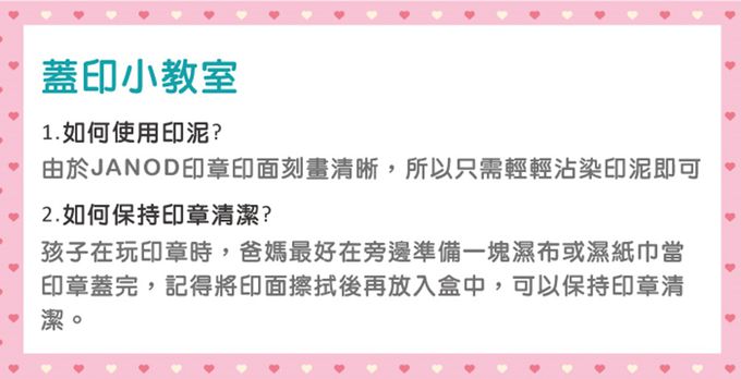 法國Janod - 蓋印風情-寶寶異想-(福利品出清/盒損)