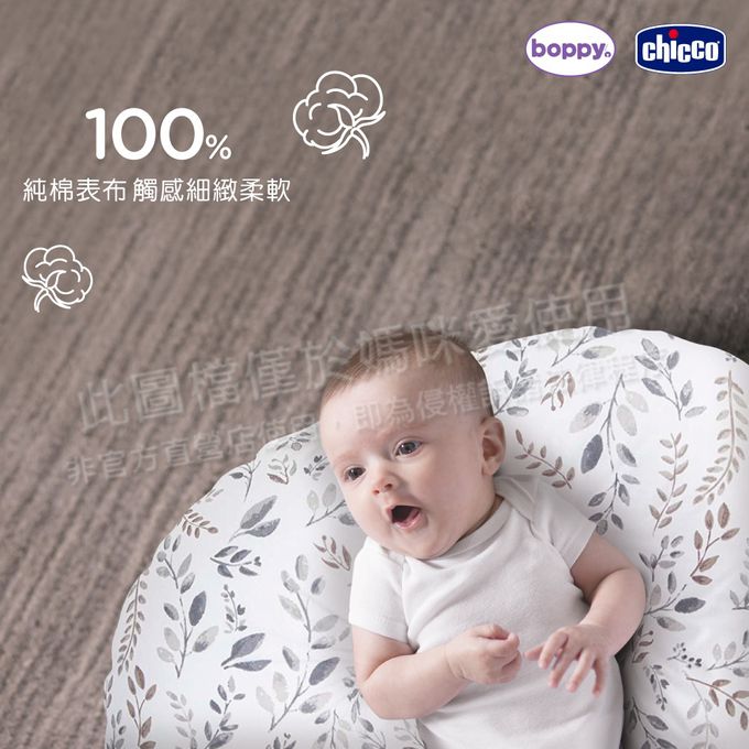 義大利 chicco - Boppy柔膚針織純棉多功能授乳枕-植感生活