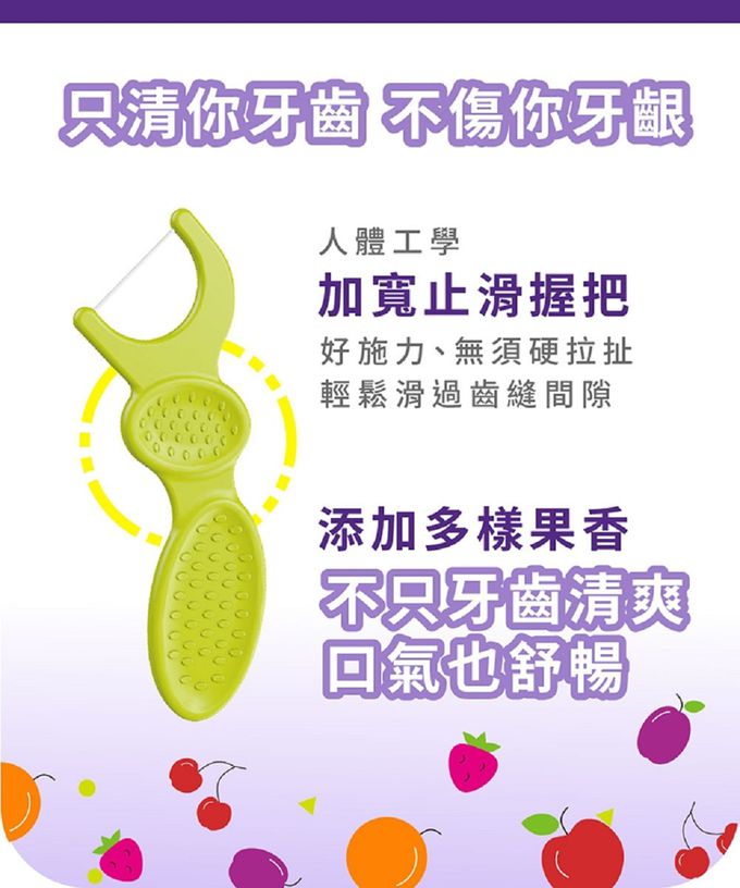 美國 Plackers 派樂絲 - 兒童果香含氟牙線棒-75支入1包