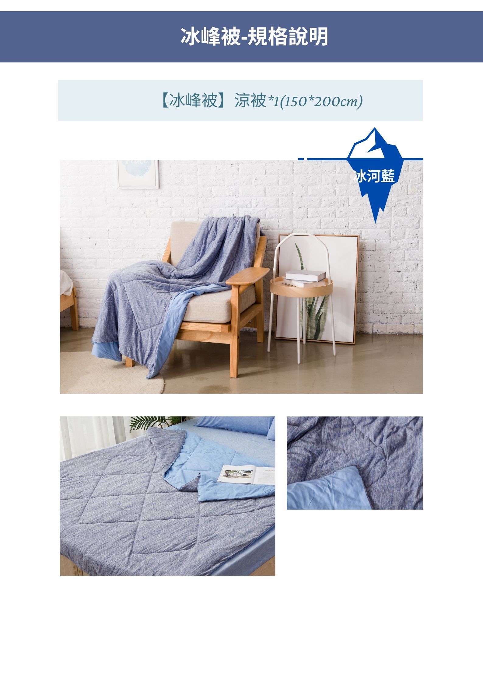 伊德生活 Idée Living - 日本超涼感科技_冰峰雙被組_曜石灰