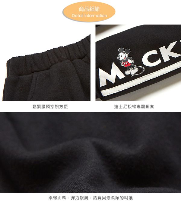 麗嬰房 Disney - 米奇系列滾條刷毛束-黑色