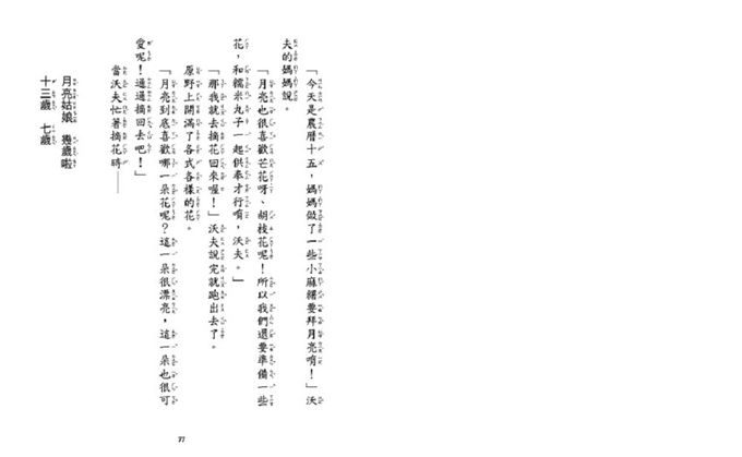 你好！小熊沃夫（二版）