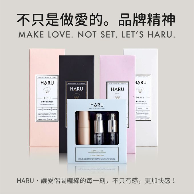HARU 含春 - FEMININE CARE 女性私密護理潤滑液-155ML
