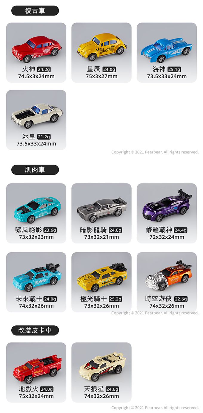 MiDeer - 合金賽車套組(50台)