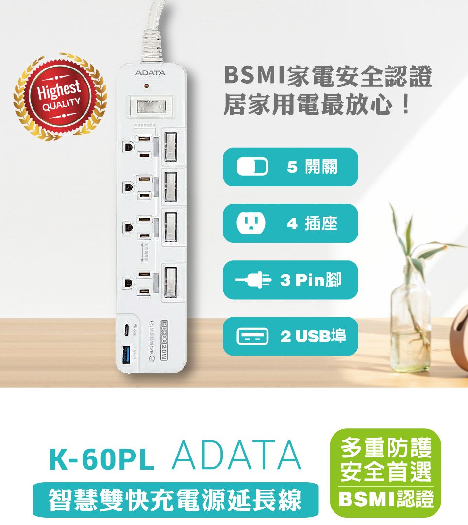 ADATA 威剛 - 多切4孔3P+USB 智慧快充延長線 + 30W USB-C to Lightning 1M PD充電傳輸線 MFI認證-(K-60PL+PD30W)
