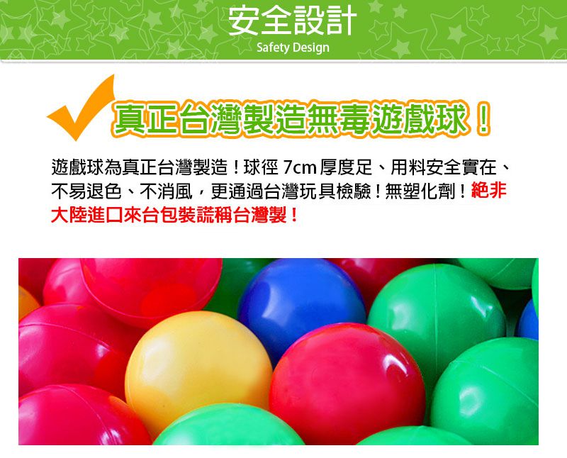 DJ Toys - MIT台灣製100顆彩色遊戲球-100顆7公分遊戲球