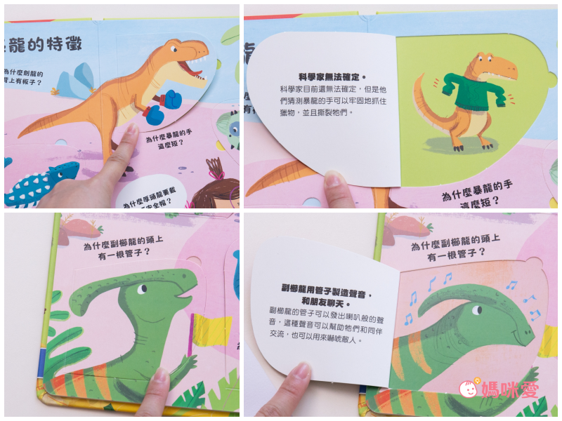 法國獨家授權《動手玩童話》推拉操作機關