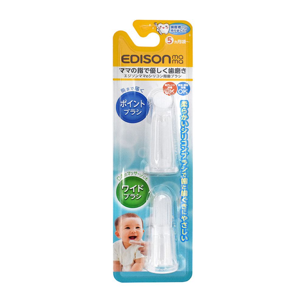 日本 EDISON mama - 矽膠超密集指套型乳牙刷2款入(5個月以上)