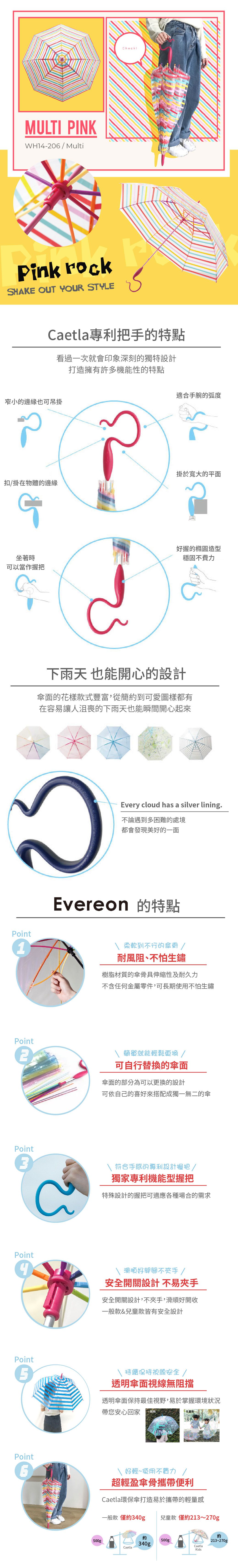 日本Caetla - Evereon 可替換式環保輕量傘-糖果條紋-糖果粉