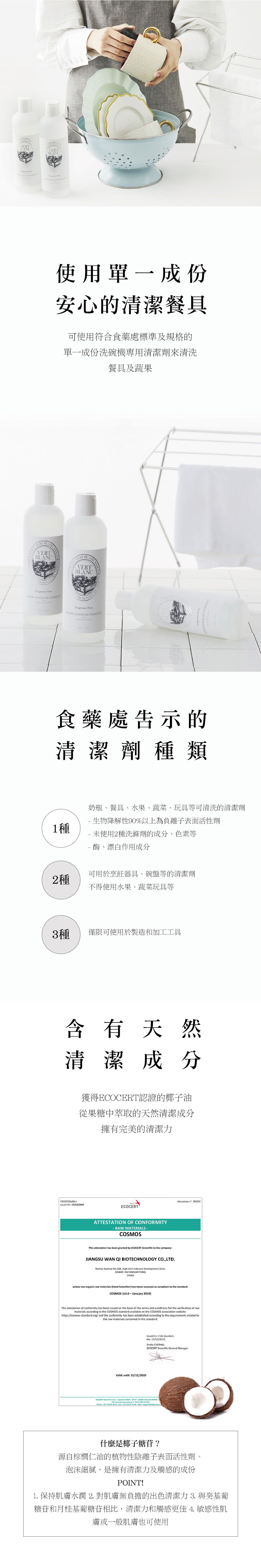 韓國 VERTBLANC - 洗碗機專用清潔劑-無香味-500ml