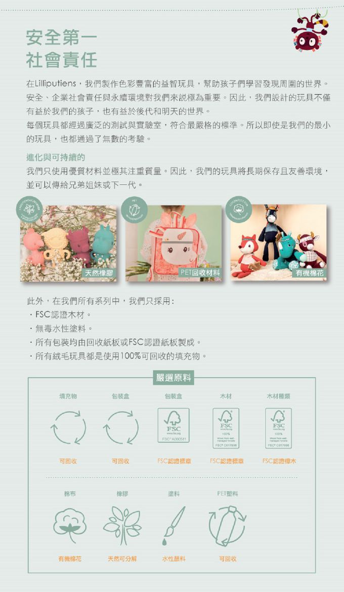 比利時 Lilliputiens - 咬咬翻翻布書-羅莎莉小牛