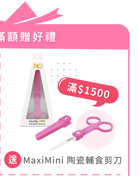滿額贈多重好禮