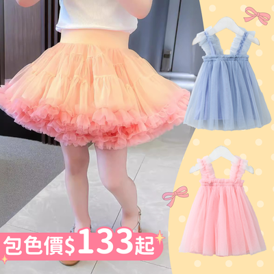 100%浪漫女孩✿甜美蕾絲X輕柔網紗✿ 149元起限時搶購！