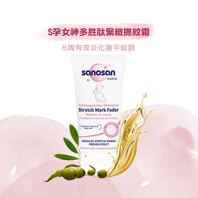 德國珊諾sanosan - S孕女神多胜肽緊緻撫紋霜-30ml