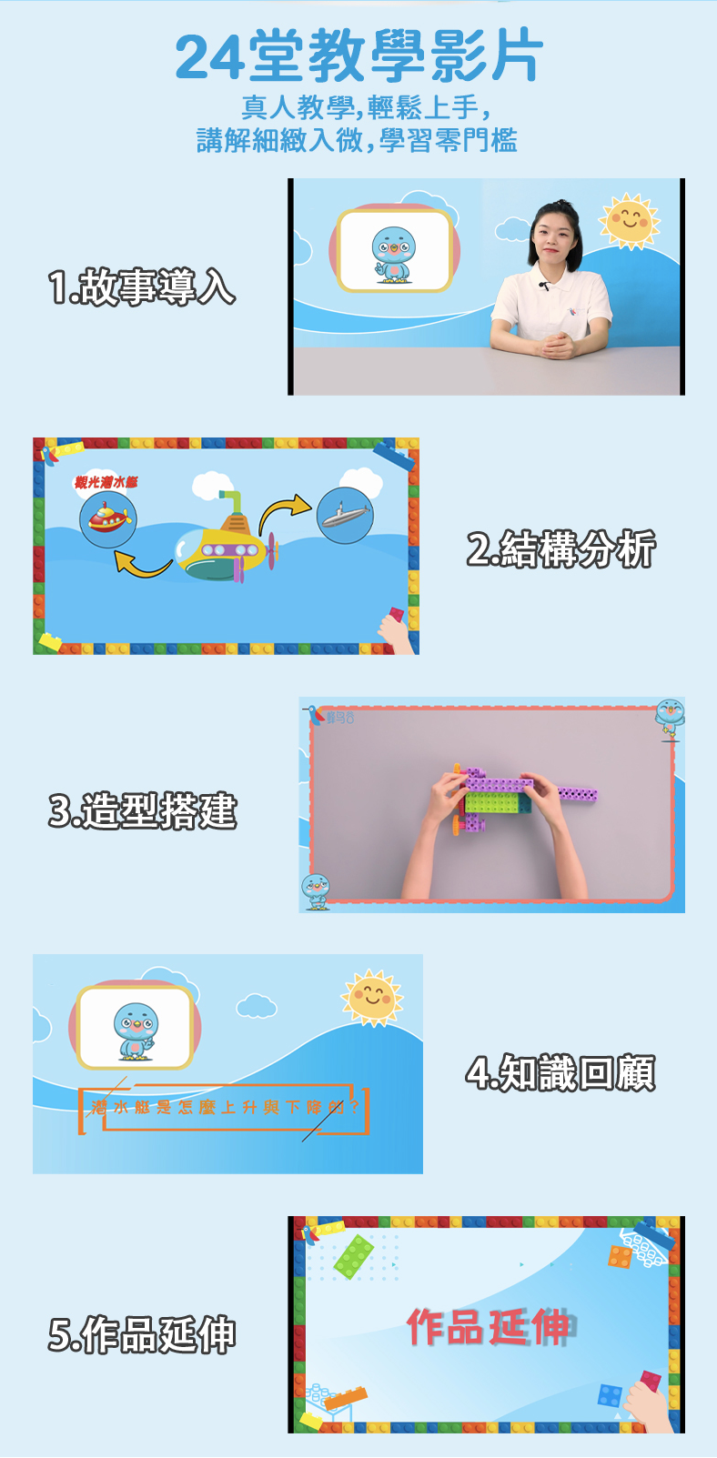 昌兒 - 幼兒動力積木教育套裝(含收納盒)