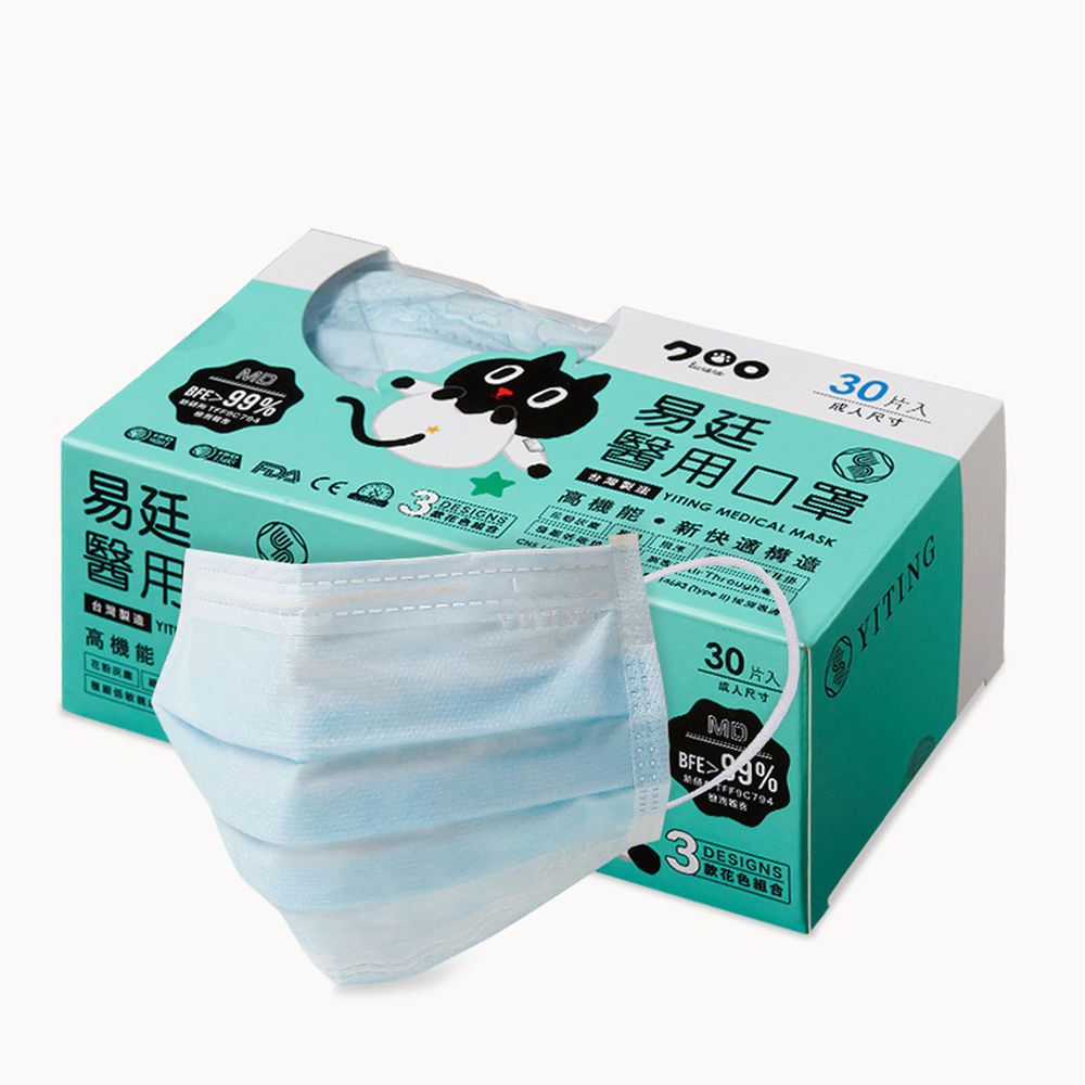 易廷 - 成人醫療級平面口罩/雙鋼印/台灣製-Kuroro藍色鋼印-30入/盒(未滅菌)