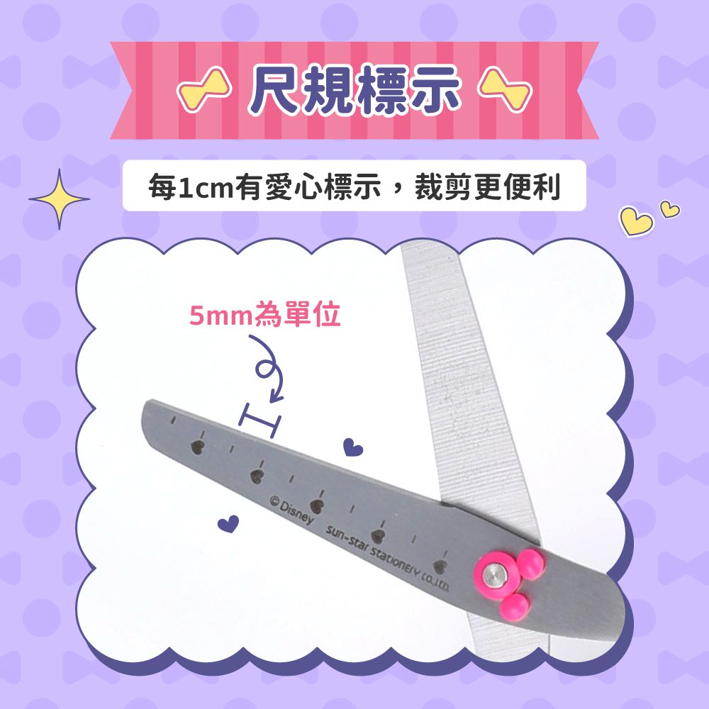 日本 SUN-STAR - HappyStu:D 米妮快樂學童文具-安全剪刀