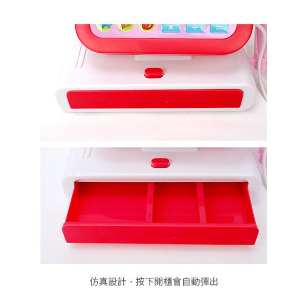 酷比樂 - 【家家酒玩具】聲光冰淇淋收銀機超市 5966