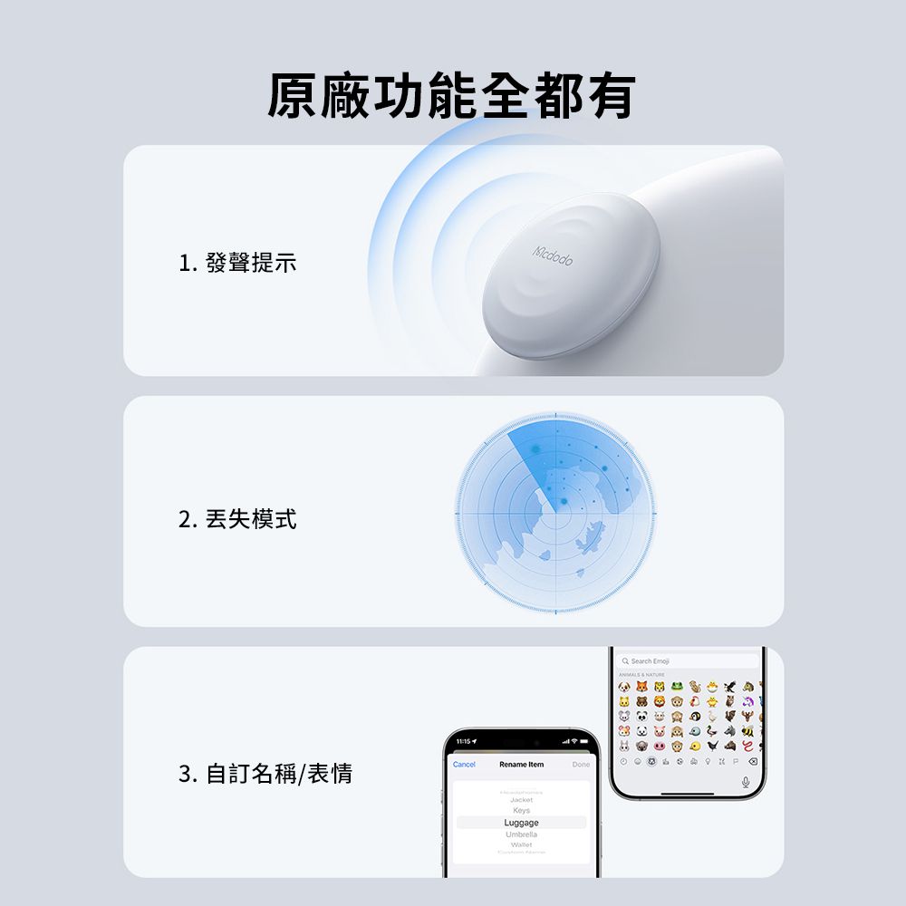 Mcdodo SmartTag Find My 防丟定位器 AT-720-白色(iOS限定)