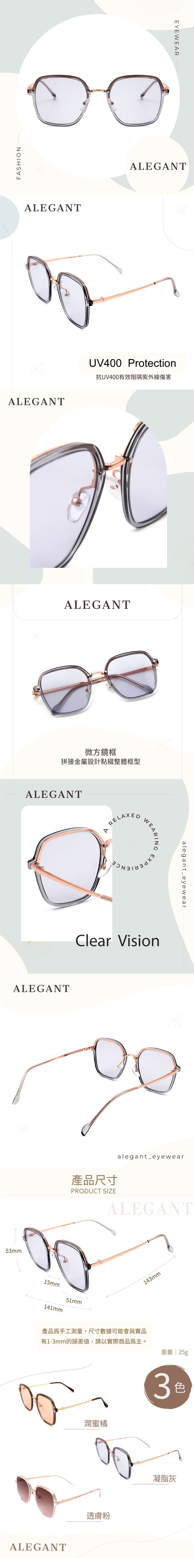 ALEGANT - 凝脂灰韓版透視感金屬設計方框墨鏡│UV400太陽眼鏡