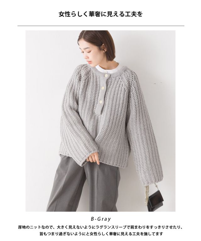 日本 OMNES - 羊毛混圓領編織毛衣-淺灰