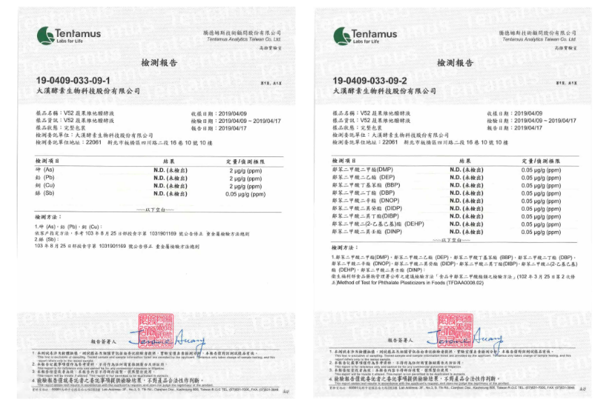 【大漢酵素】金孕養孕補液 ★ 從基礎保養到產後修復