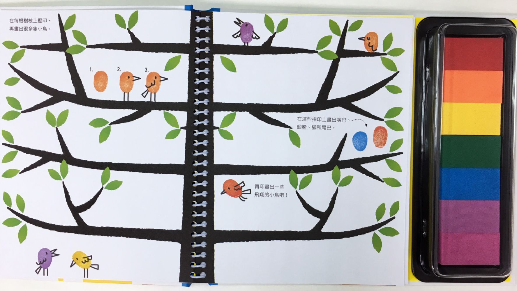 好多好玩的指印畫