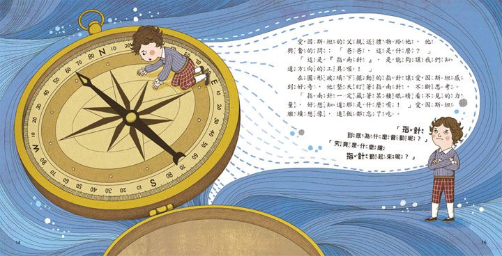 培養勇氣名人故事繪本【全套3冊】