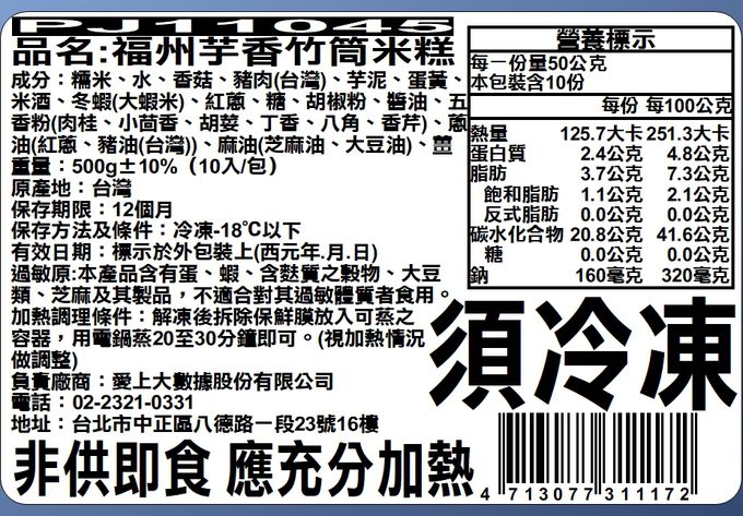 愛品鮮 - 【功夫年菜】風兔翩翩 嚴選10菜組(8菜2湯/適合8-10人份) (1/13(五)-1/19(四) 區間到貨)