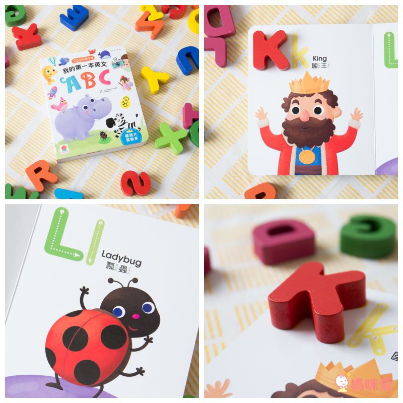 【生活自理】把飯吃光光＋刷牙小小兵＋五感套書＋字母積木書