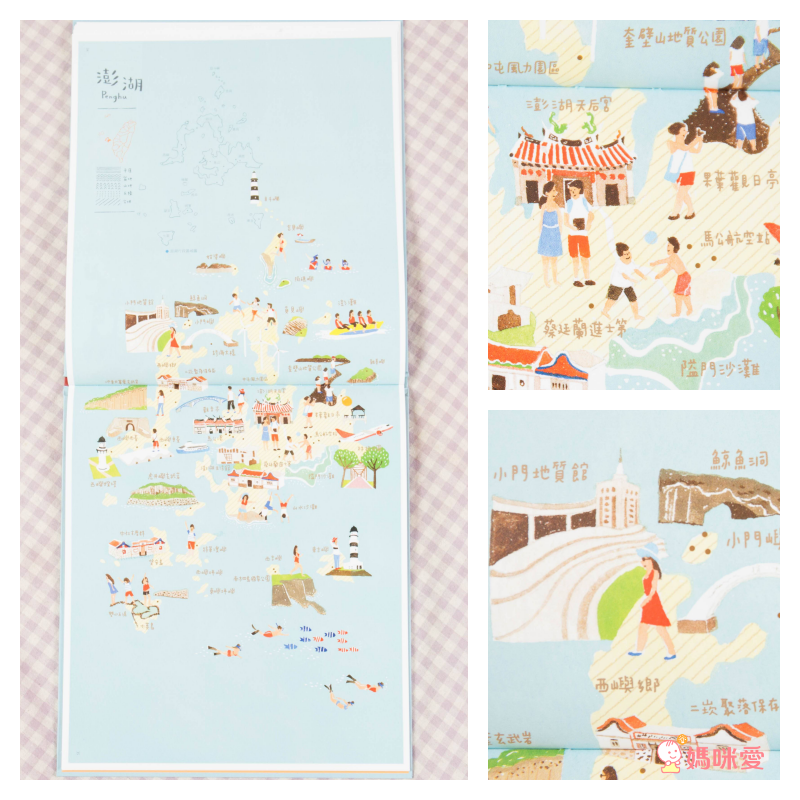 愛台灣繪本66折起♔【任選二件再88折】暢銷榜台灣地圖～極美插畫，根本大人收藏品！