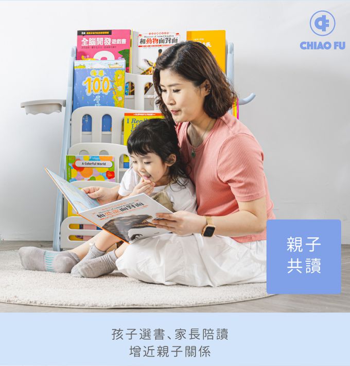 巧福 CHIAO FU - 多功能兒童收納書架 UC-016 (附籃框、掛勾)-櫻花粉