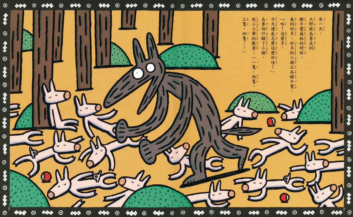 今天運氣怎麼這麼好（三版）