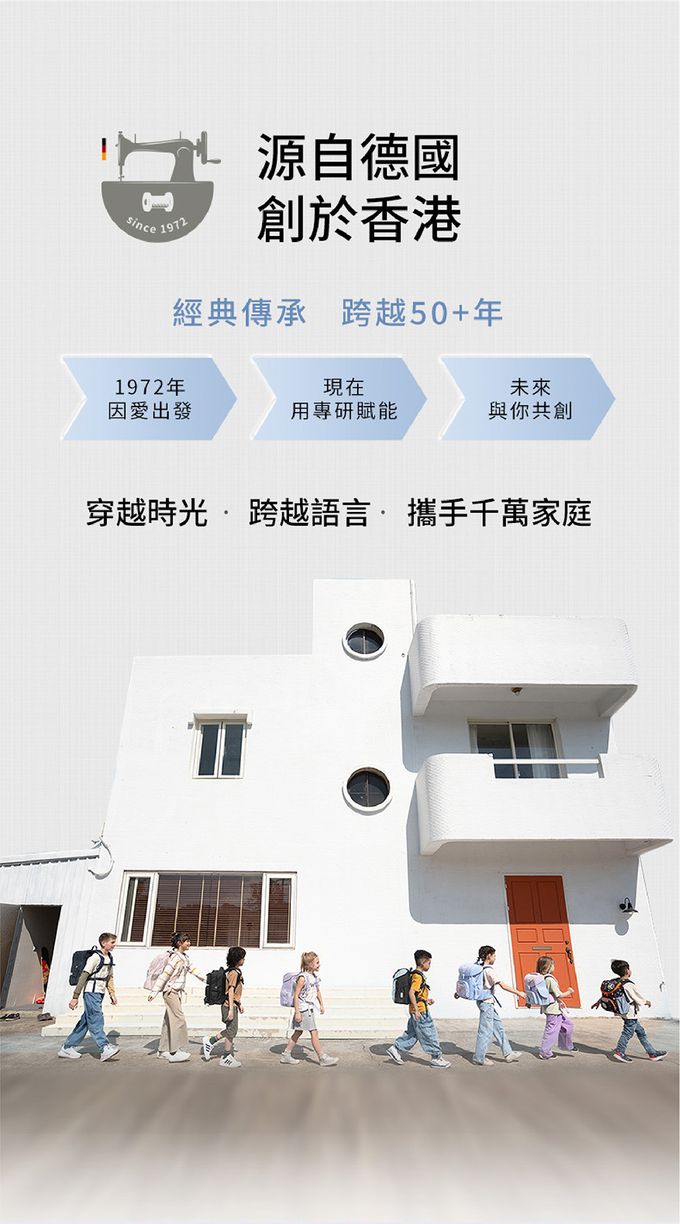 Tiger Family 品牌創於德國，始於香港，已擁有超過五十年歷史