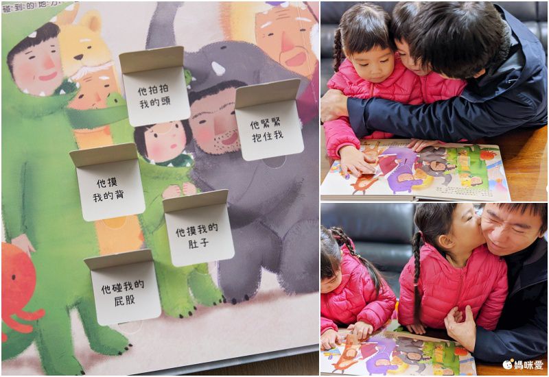 祕密派對【專為2-6歲設計的身體保護翻翻書】-專業社工x兒童心理