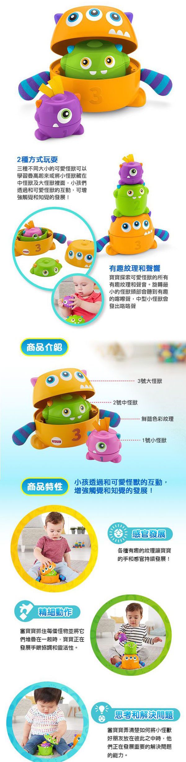 林心如推薦【費雪 Fisher Price】聲光小怪獸／安撫海馬