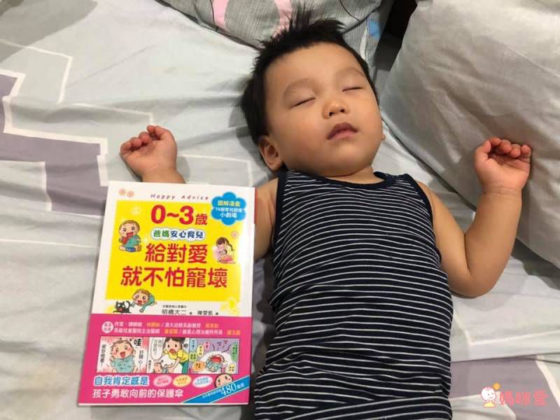 ★百萬父母最有共鳴的教養經典書★ 0~3歲給對愛就不怕寵壞♥ 3~6歲做對管教不打不罵孩子更聽話