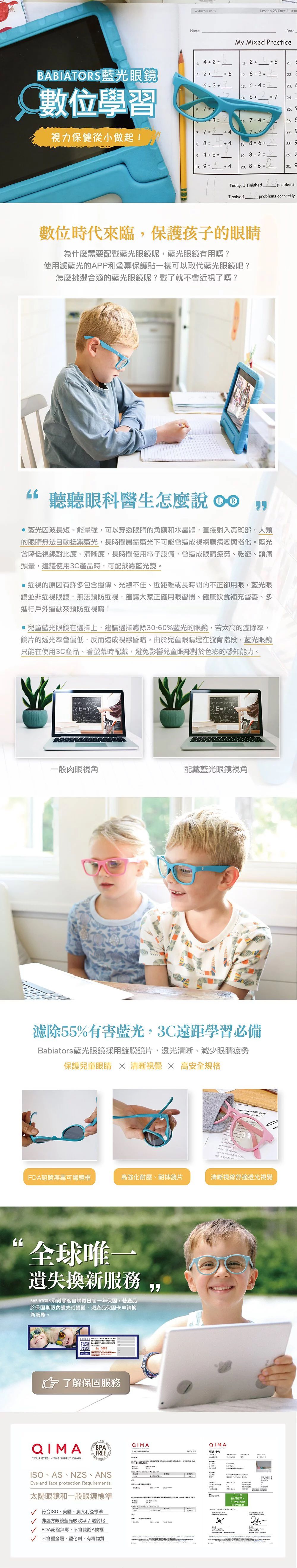 美國 Babiators - 兒童抗藍光眼鏡-粉紅公主