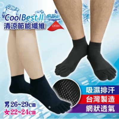 凱美棉業 - 凱美棉業 | 3入組MIT台灣製 一體成型涼感五趾襪 男女款-隨機出色