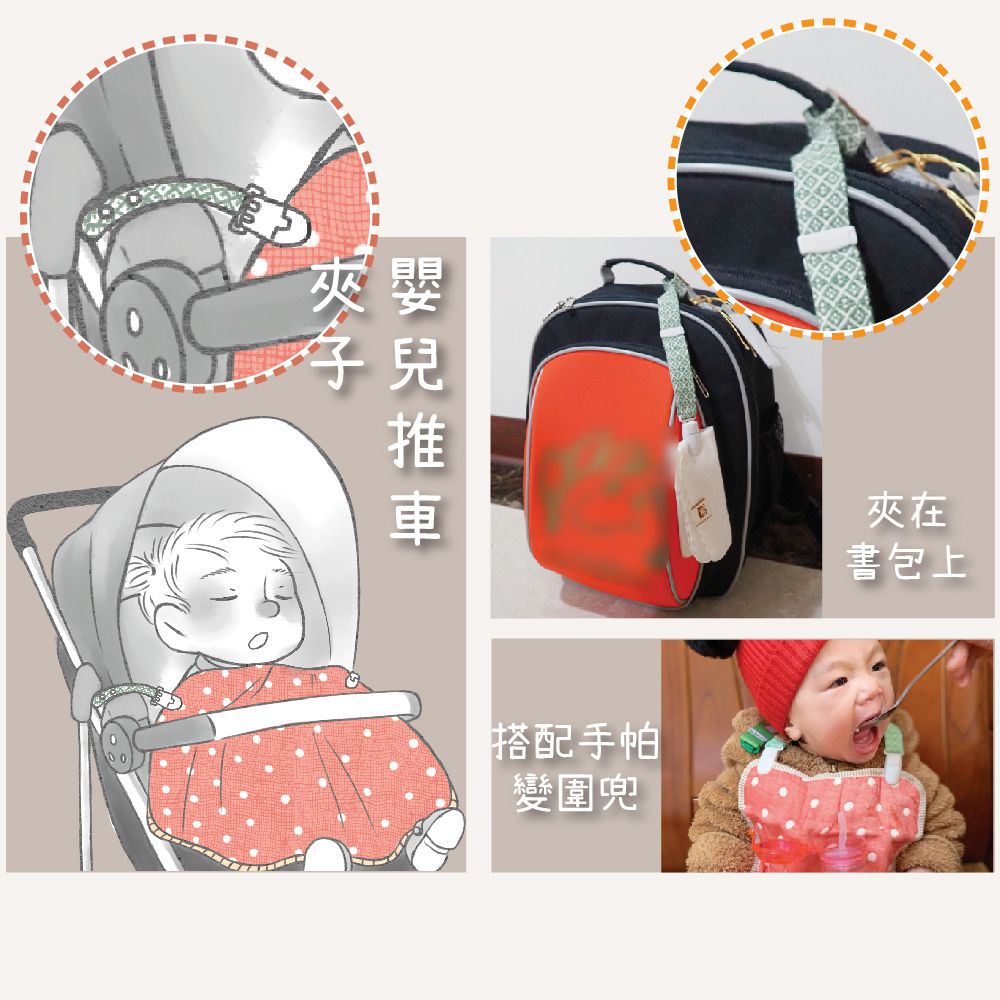 育兒好物必備-台灣製緹花織帶夾子3件組(萬用長夾、手帕夾、奶嘴夾)幼兒園必備新生兒奶嘴夾推薦 (花色隨機出貨)