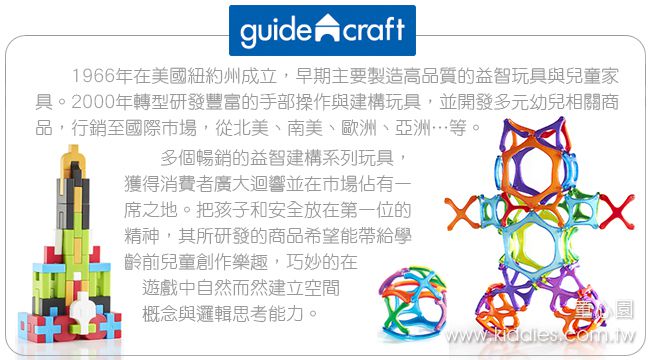 美國 Guidecraft - 迷你頂尖建構積木-250件