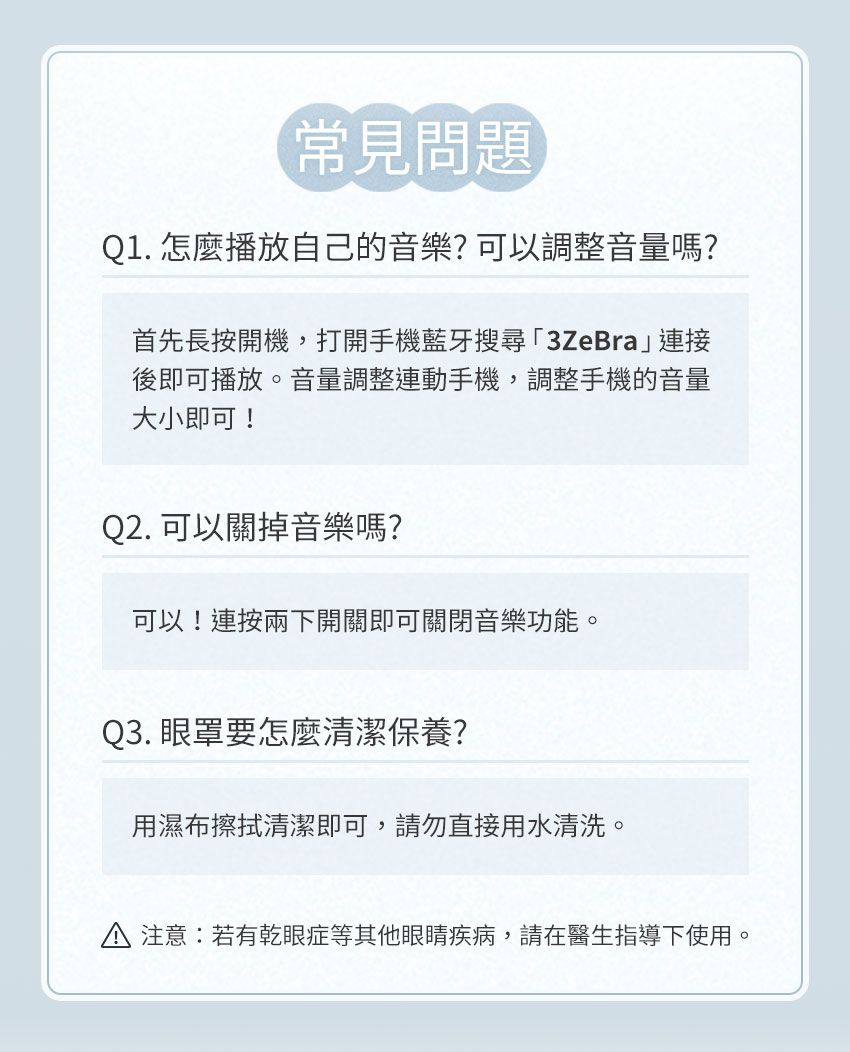 3ZeBra - 5C莫蘭迪音樂按摩眼罩-至尊款-莫蘭迪藍-376g