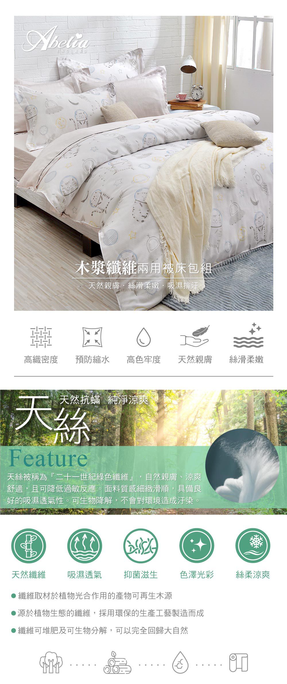 格蕾寢飾 Great Living - 英國Abelia《宇宙太空貓》雙人600織紗天絲四件式兩用被床包組 (雙人)