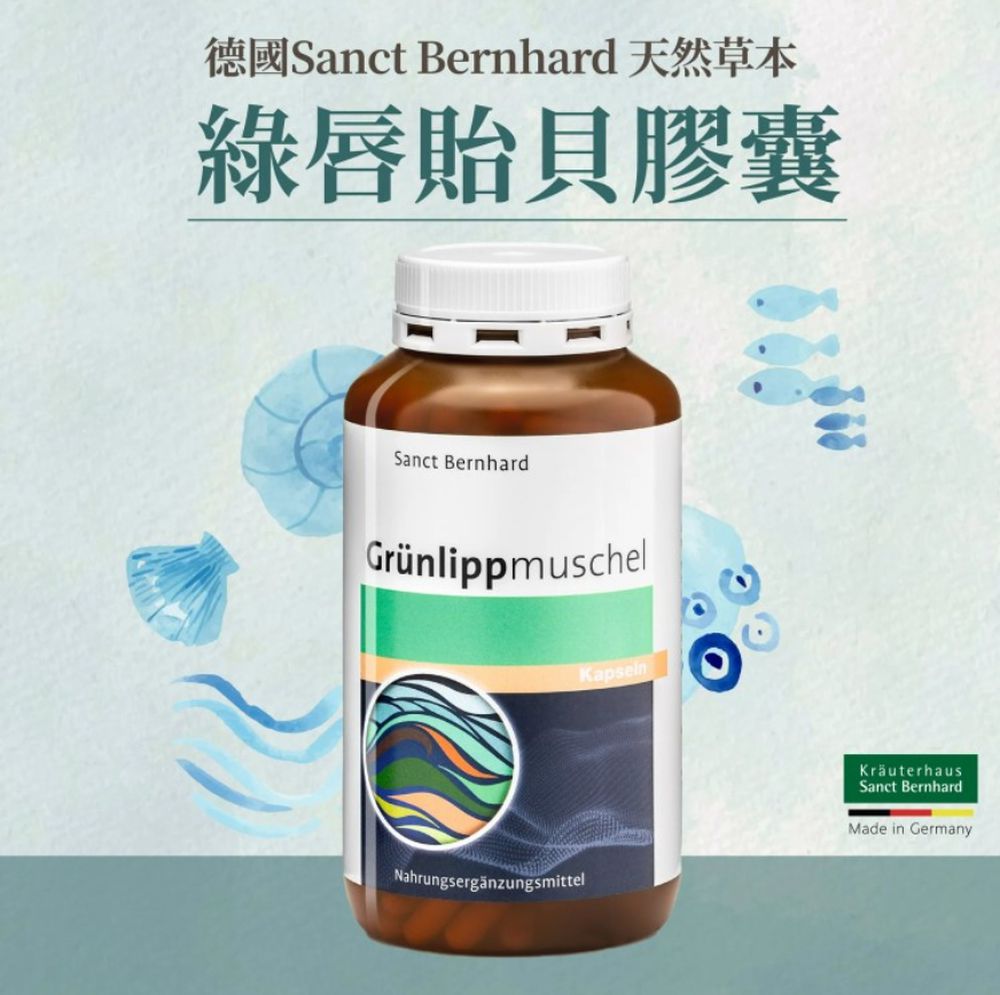 Sanct Bernhard 德國百年草本-綠唇貽貝膠囊(300粒/罐)